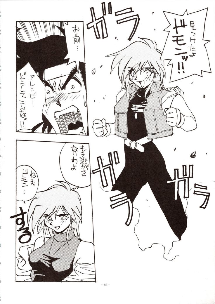 Choh! Okachimentaiko