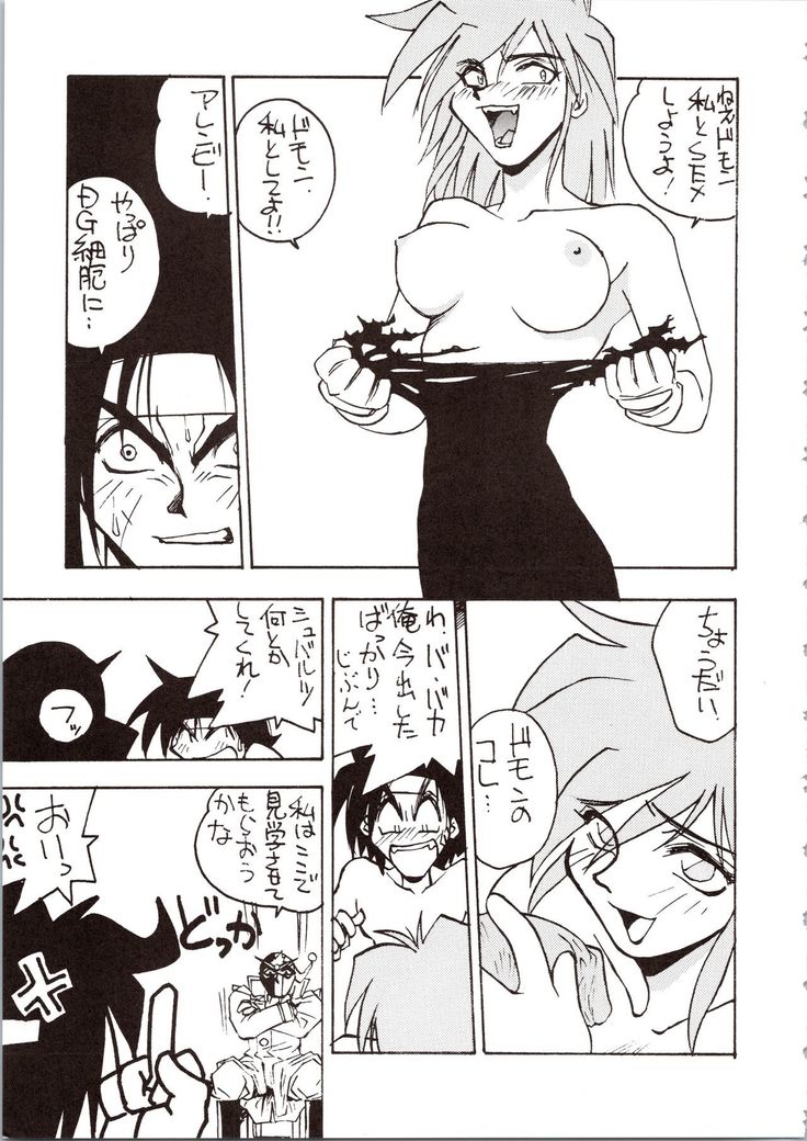 Choh! Okachimentaiko