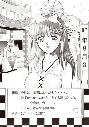 Choh! Okachimentaiko Page #37