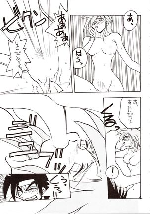 Choh! Okachimentaiko Page #64