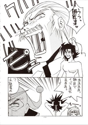 Choh! Okachimentaiko Page #71