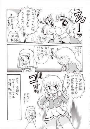 Choh! Okachimentaiko Page #16