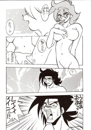 Choh! Okachimentaiko Page #57