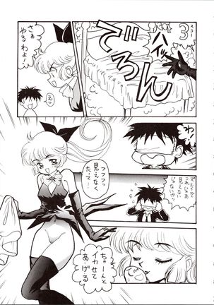 Choh! Okachimentaiko Page #24