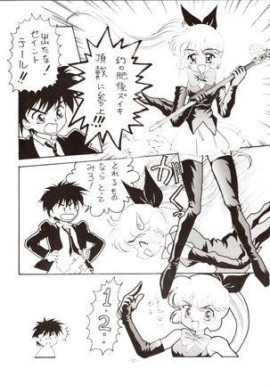 Choh! Okachimentaiko Page #23
