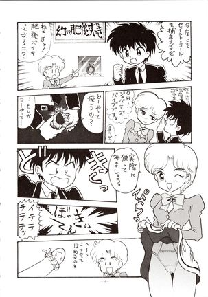 Choh! Okachimentaiko Page #17