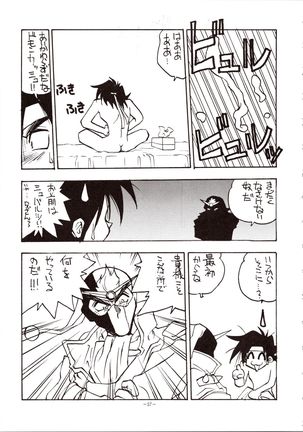 Choh! Okachimentaiko Page #58