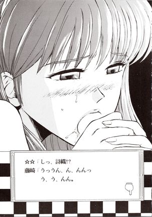 Choh! Okachimentaiko Page #34