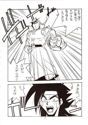 Choh! Okachimentaiko Page #59