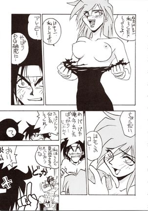 Choh! Okachimentaiko Page #62
