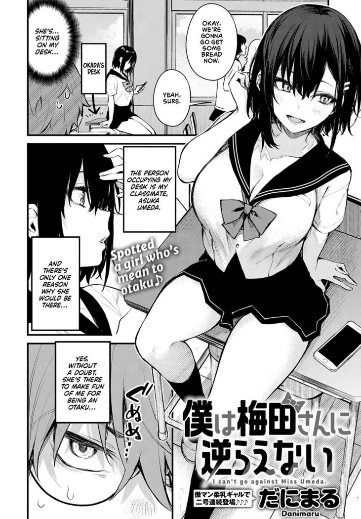 Boku wa Umeda-san ni Sakaraenai | I Can't Go Against Umeda-san