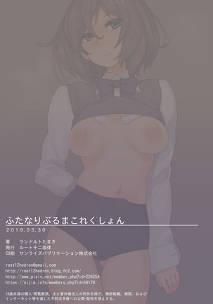 Futanari Bloomer Collection Page #40