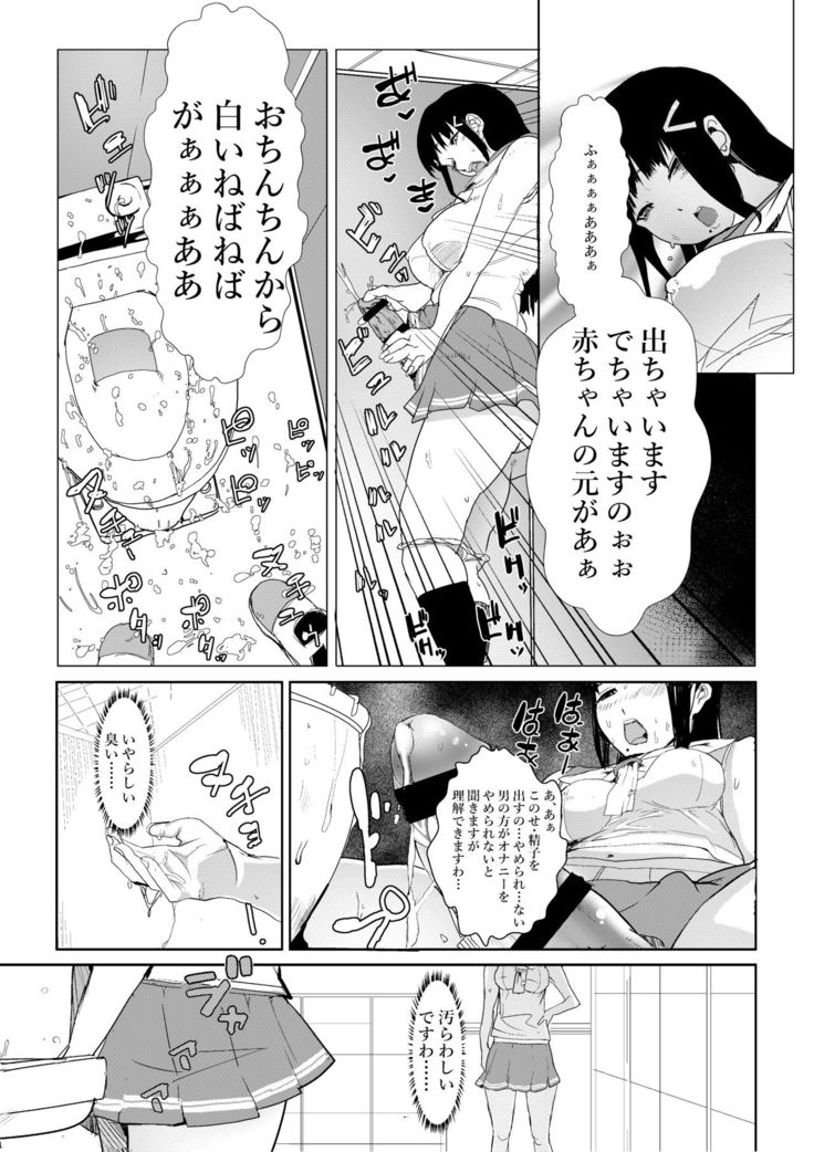 Futanari wa bubbu ~udesuwa.