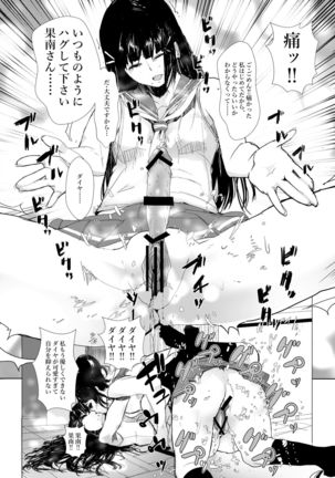 Futanari wa bubbu ~udesuwa. Page #20