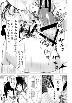 Futanari wa bubbu ~udesuwa. Page #21