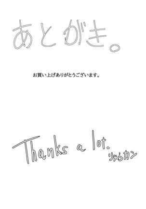 Futanari wa bubbu ~udesuwa. Page #29