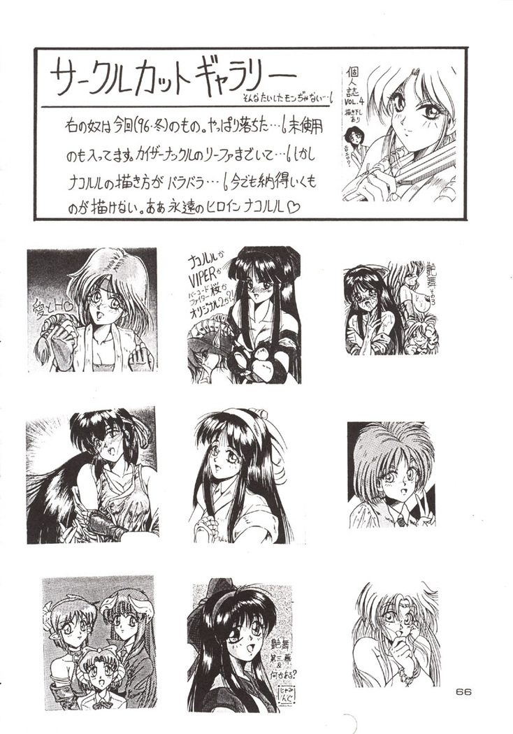 (C51) [J'sStyle (Jamming)] D2 (DOUBT TO DOUBT) Jamming Kojinshi 4 -Ditsuu- (Various)