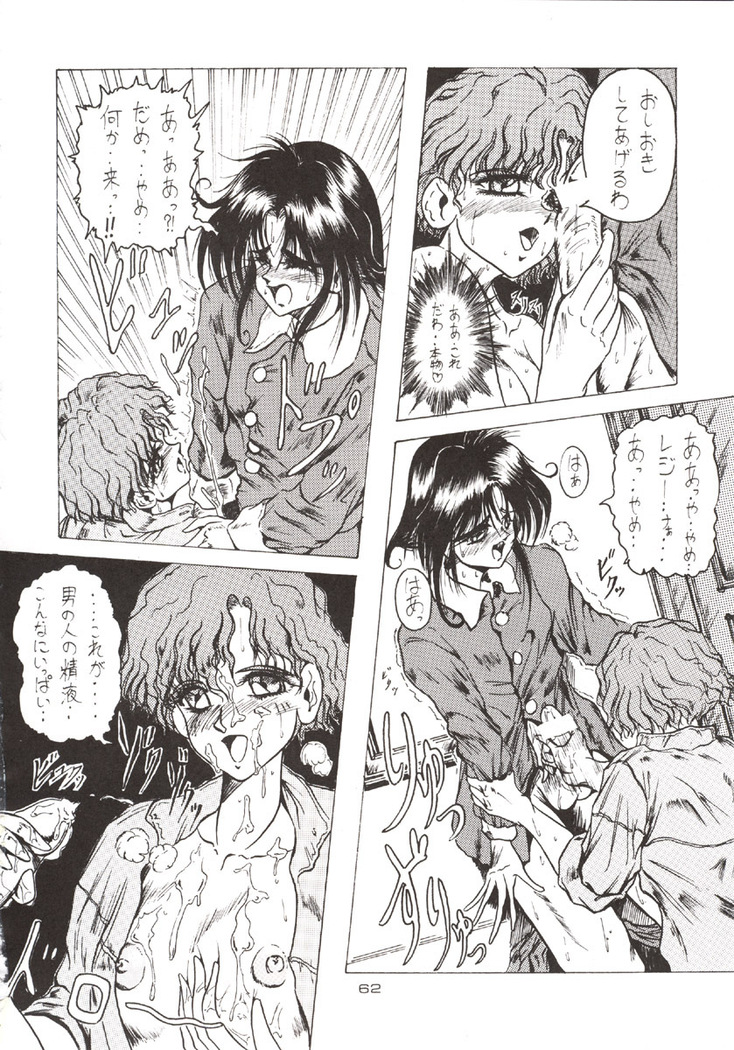 (C51) [J'sStyle (Jamming)] D2 (DOUBT TO DOUBT) Jamming Kojinshi 4 -Ditsuu- (Various)