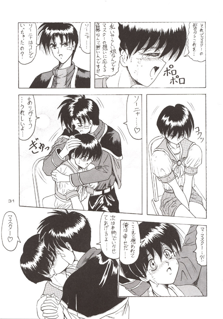 (C51) [J'sStyle (Jamming)] D2 (DOUBT TO DOUBT) Jamming Kojinshi 4 -Ditsuu- (Various)