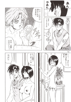 (C51) [J'sStyle (Jamming)] D2 (DOUBT TO DOUBT) Jamming Kojinshi 4 -Ditsuu- (Various) Page #73