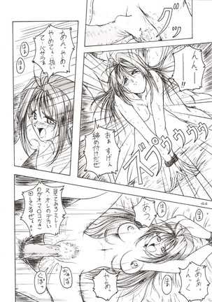 (C51) [J'sStyle (Jamming)] D2 (DOUBT TO DOUBT) Jamming Kojinshi 4 -Ditsuu- (Various) - Page 45