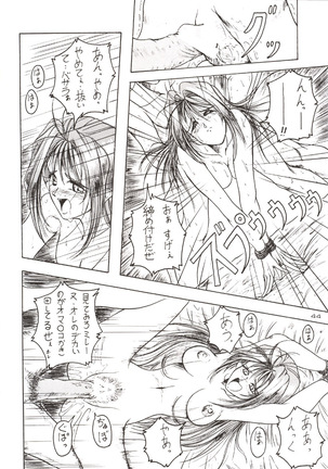 (C51) [J'sStyle (Jamming)] D2 (DOUBT TO DOUBT) Jamming Kojinshi 4 -Ditsuu- (Various) Page #45
