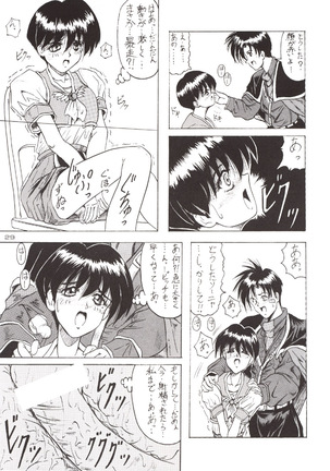 (C51) [J'sStyle (Jamming)] D2 (DOUBT TO DOUBT) Jamming Kojinshi 4 -Ditsuu- (Various) Page #30