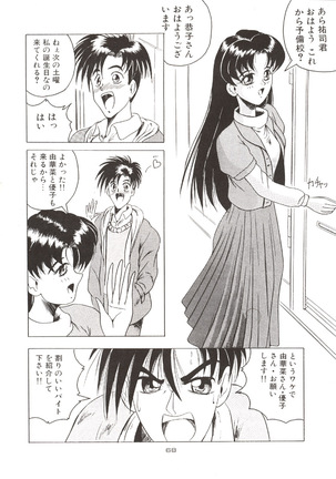 (C51) [J'sStyle (Jamming)] D2 (DOUBT TO DOUBT) Jamming Kojinshi 4 -Ditsuu- (Various) Page #69