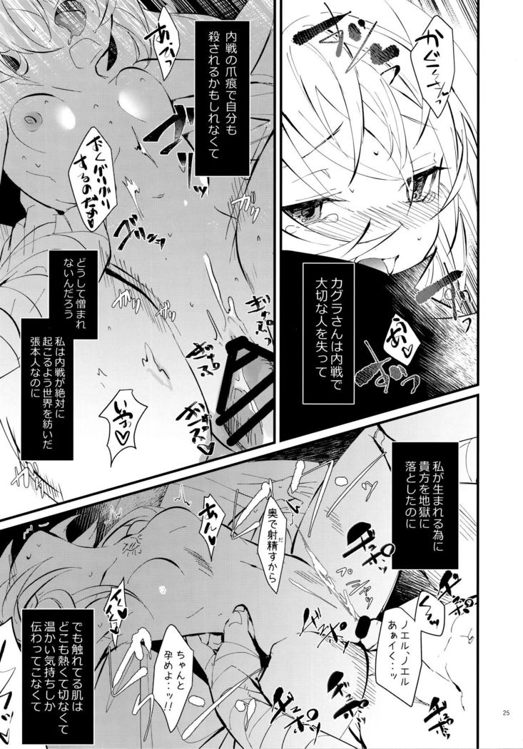 Seiya ni wa Aitakunai.