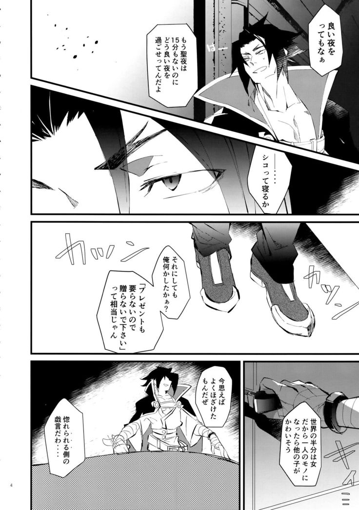 Seiya ni wa Aitakunai.