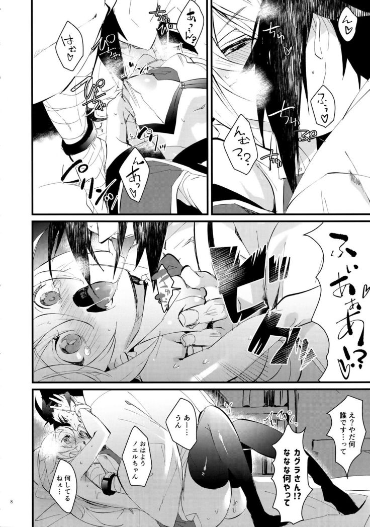Seiya ni wa Aitakunai.