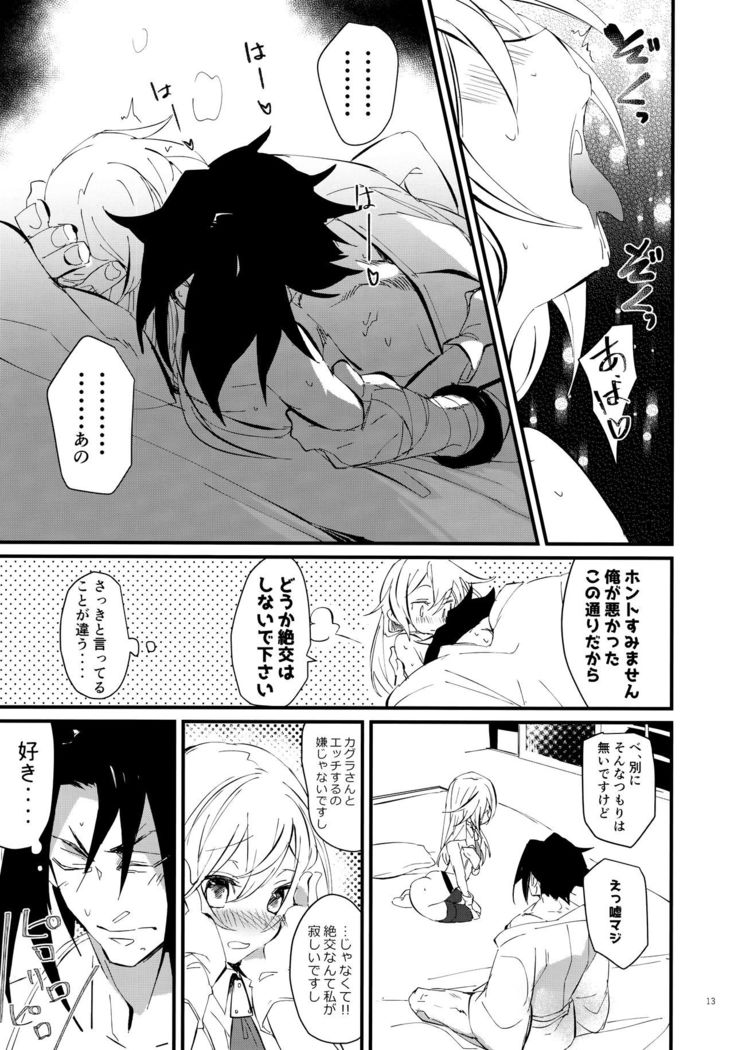 Seiya ni wa Aitakunai.