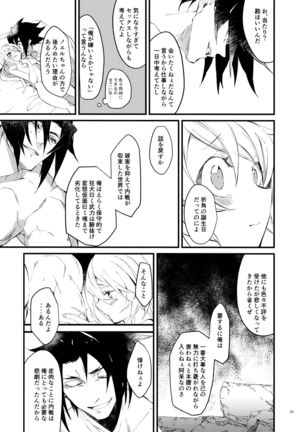Seiya ni wa Aitakunai. Page #29