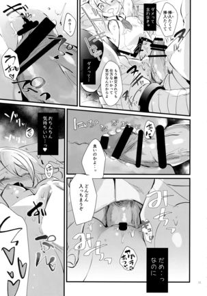 Seiya ni wa Aitakunai. - Page 11