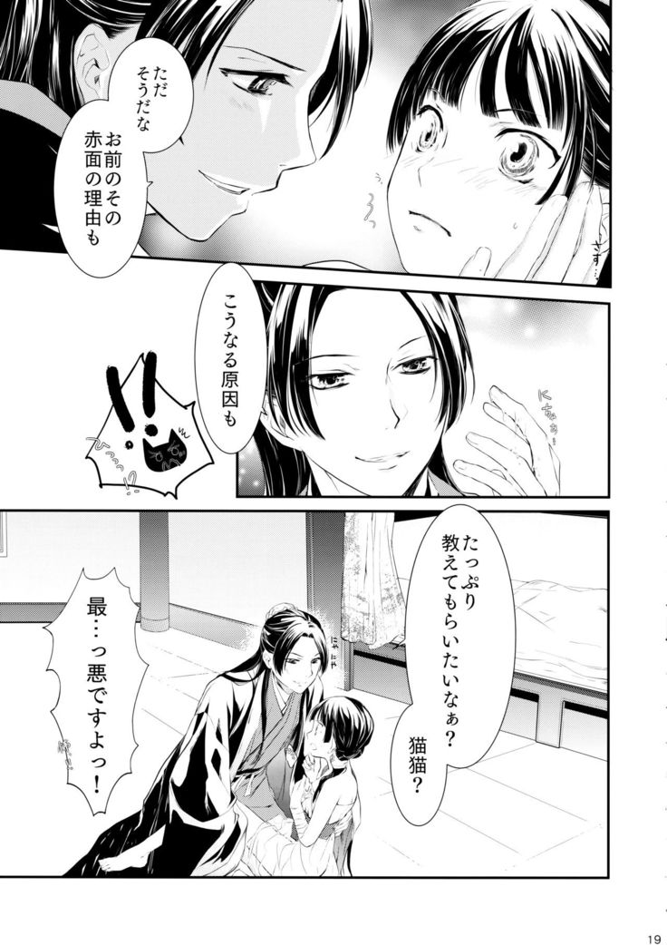Sougoteki Kataomoi