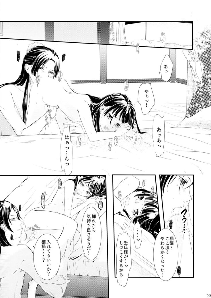 Sougoteki Kataomoi
