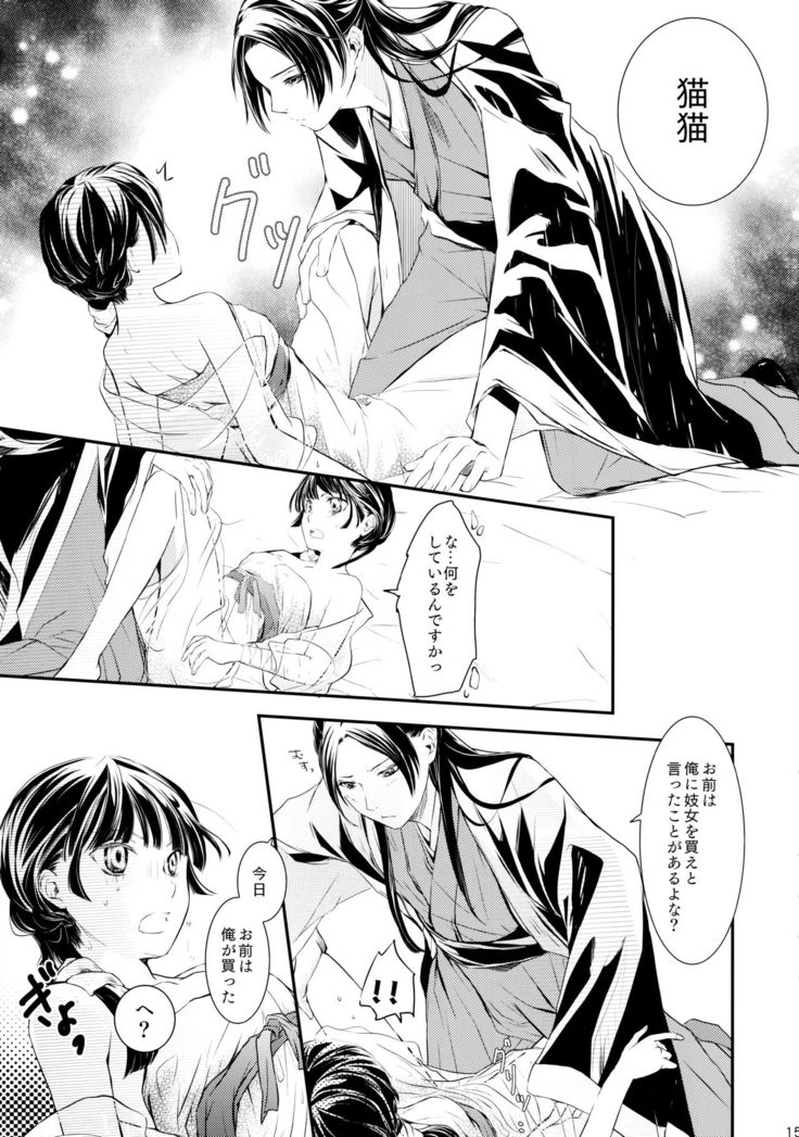 Sougoteki Kataomoi