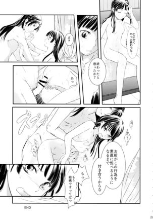 Sougoteki Kataomoi Page #30