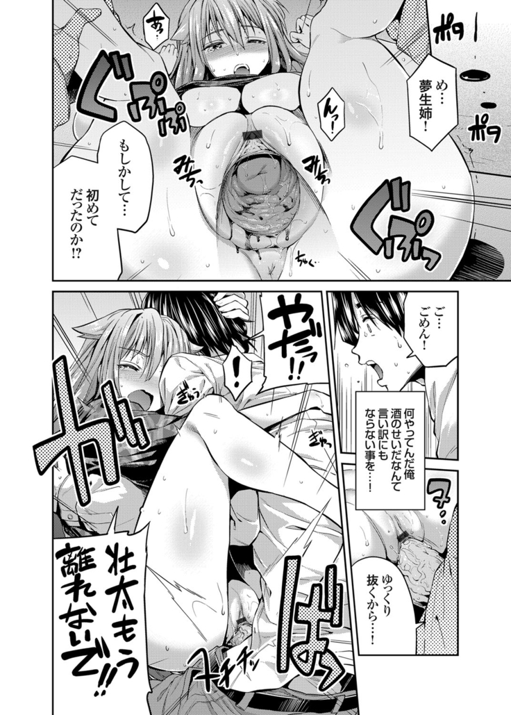 COMIC Grape Vol. 24