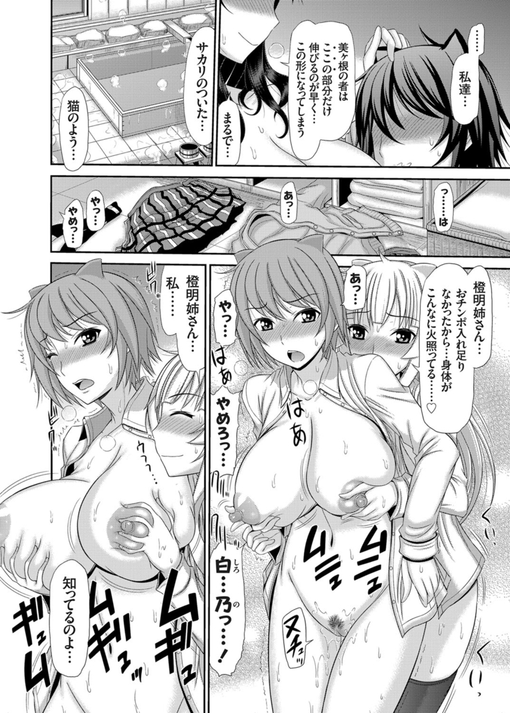 COMIC Grape Vol. 24