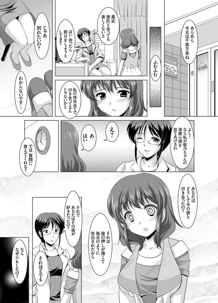 COMIC Grape Vol. 24