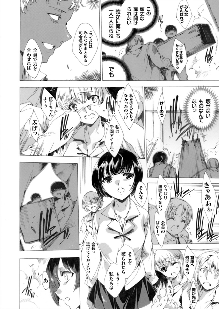 COMIC Grape Vol. 24
