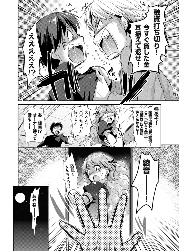 COMIC Grape Vol. 24