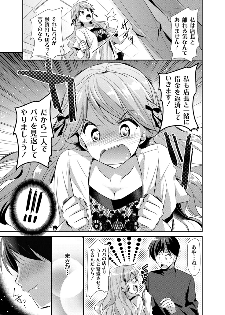 COMIC Grape Vol. 24