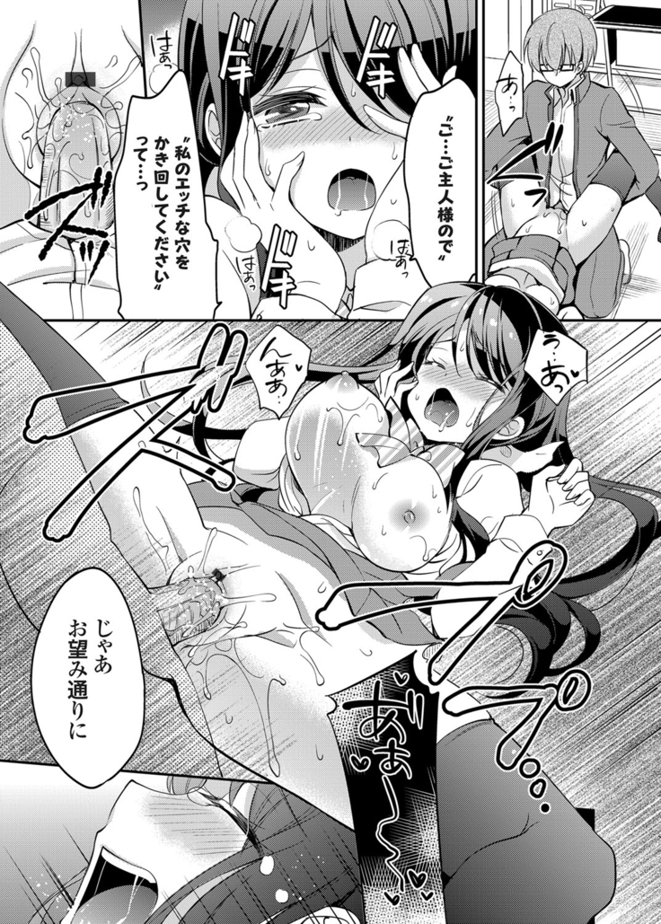 COMIC Grape Vol. 24