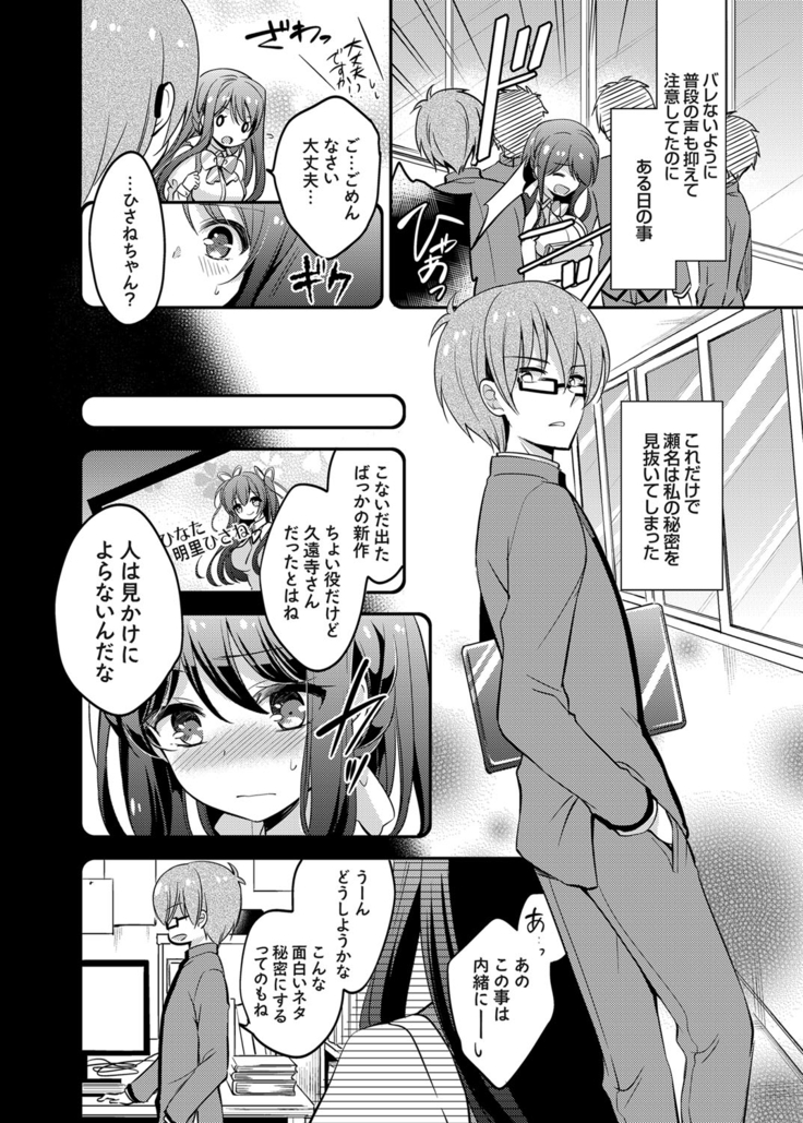 COMIC Grape Vol. 24