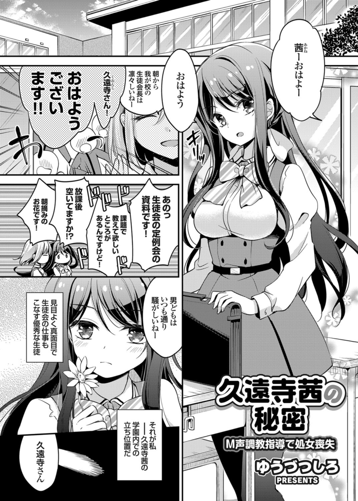 COMIC Grape Vol. 24