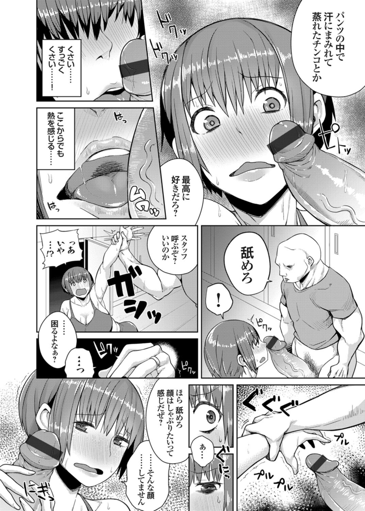 COMIC Grape Vol. 24
