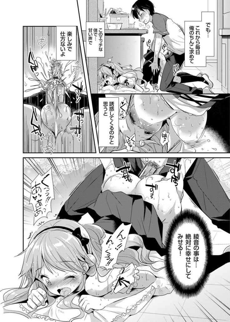 COMIC Grape Vol. 24