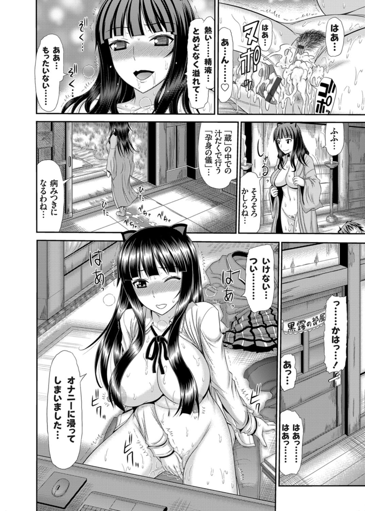 COMIC Grape Vol. 24